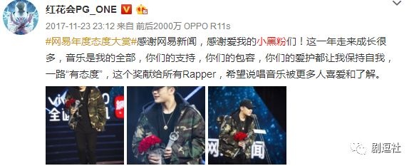 PGone又教給我們一個新詞：虐粉。