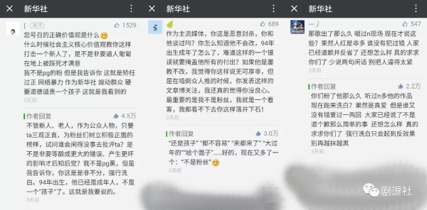 PGone又教給我們一個新詞：虐粉。