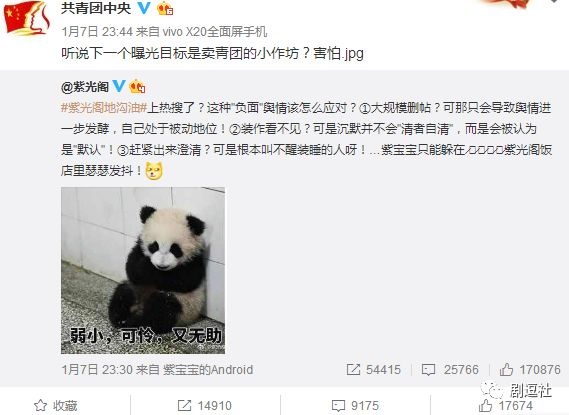 PGone又教給我們一個新詞：虐粉。