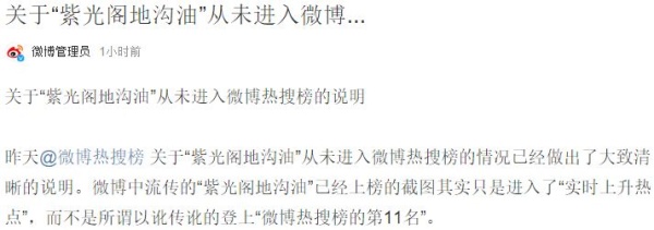 PGone又教給我們一個新詞：虐粉。