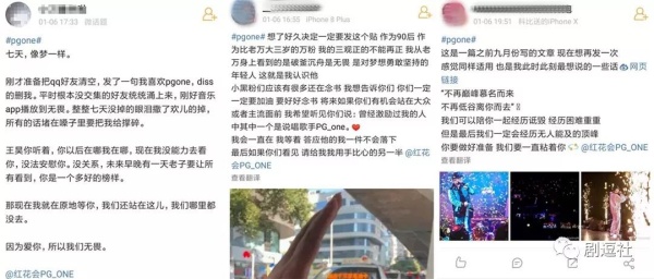 PGone又教給我們一個新詞：虐粉。