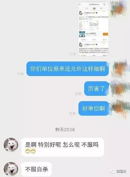 PGone又教給我們一個新詞：虐粉。