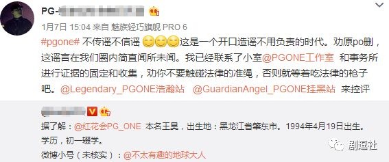 PGone又教給我們一個新詞：虐粉。