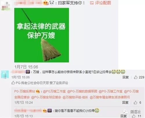 PGone又教給我們一個新詞：虐粉。