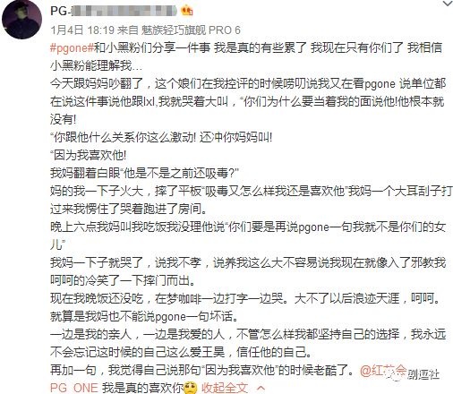 PGone又教給我們一個新詞：虐粉。