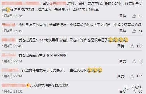 PGone又教給我們一個新詞：虐粉。