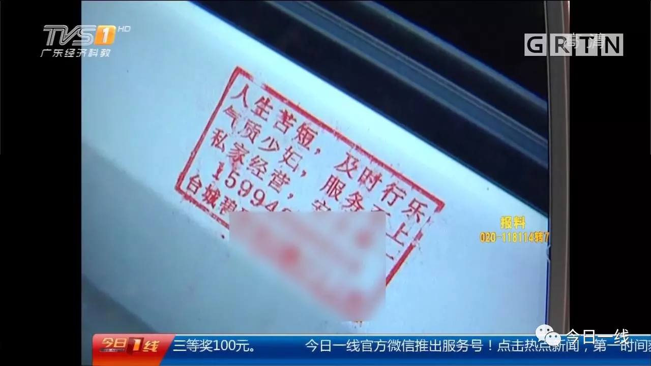 女子莫名被全城招嫖 有陌生男子深夜按她家門(mén)鈴 女子莫名被全城招嫖 有陌生男子深夜按她家門(mén)鈴