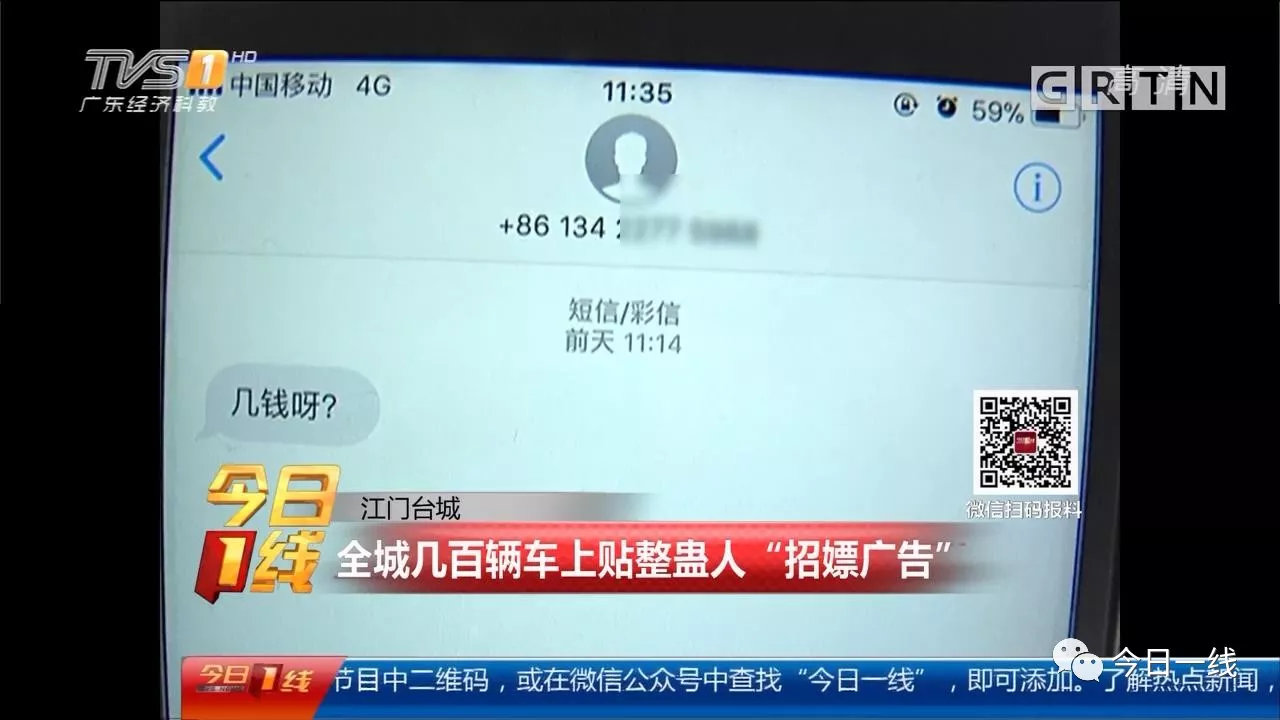 女子莫名被全城招嫖 有陌生男子深夜按她家門(mén)鈴 女子莫名被全城招嫖 有陌生男子深夜按她家門(mén)鈴