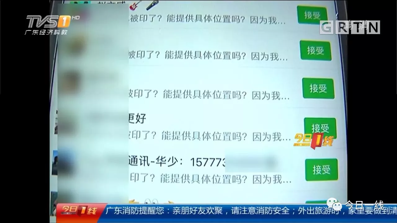 女子莫名被全城招嫖 有陌生男子深夜按她家門(mén)鈴 女子莫名被全城招嫖 有陌生男子深夜按她家門(mén)鈴