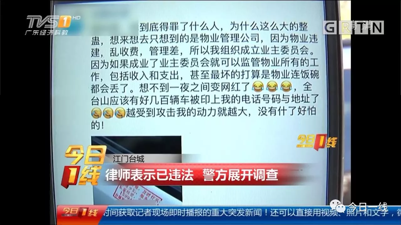 女子莫名被全城招嫖 有陌生男子深夜按她家門(mén)鈴 女子莫名被全城招嫖 有陌生男子深夜按她家門(mén)鈴