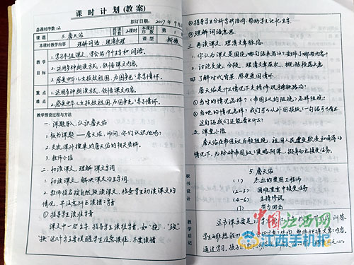 女教師備課本走紅 網(wǎng)友：這才是為人師表！