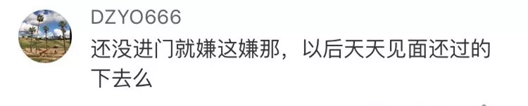 女子愛(ài)皺眉被準(zhǔn)婆婆嫌面相不佳反對(duì)結(jié)婚 決定整容 女子愛(ài)皺眉被準(zhǔn)婆婆嫌面相不佳反對(duì)結(jié)婚 決定整容