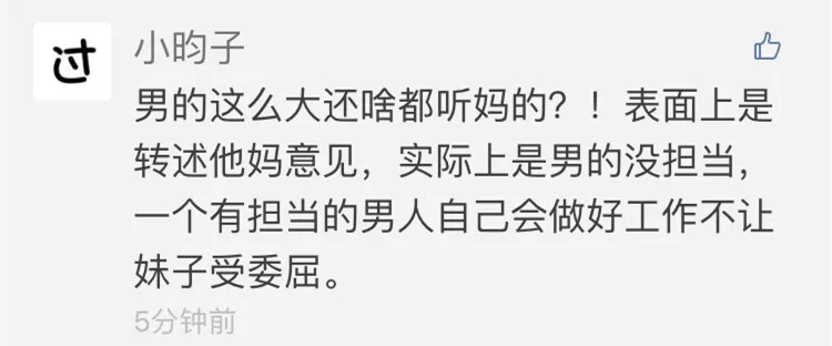 女子愛(ài)皺眉被準(zhǔn)婆婆嫌面相不佳反對(duì)結(jié)婚 決定整容 女子愛(ài)皺眉被準(zhǔn)婆婆嫌面相不佳反對(duì)結(jié)婚 決定整容