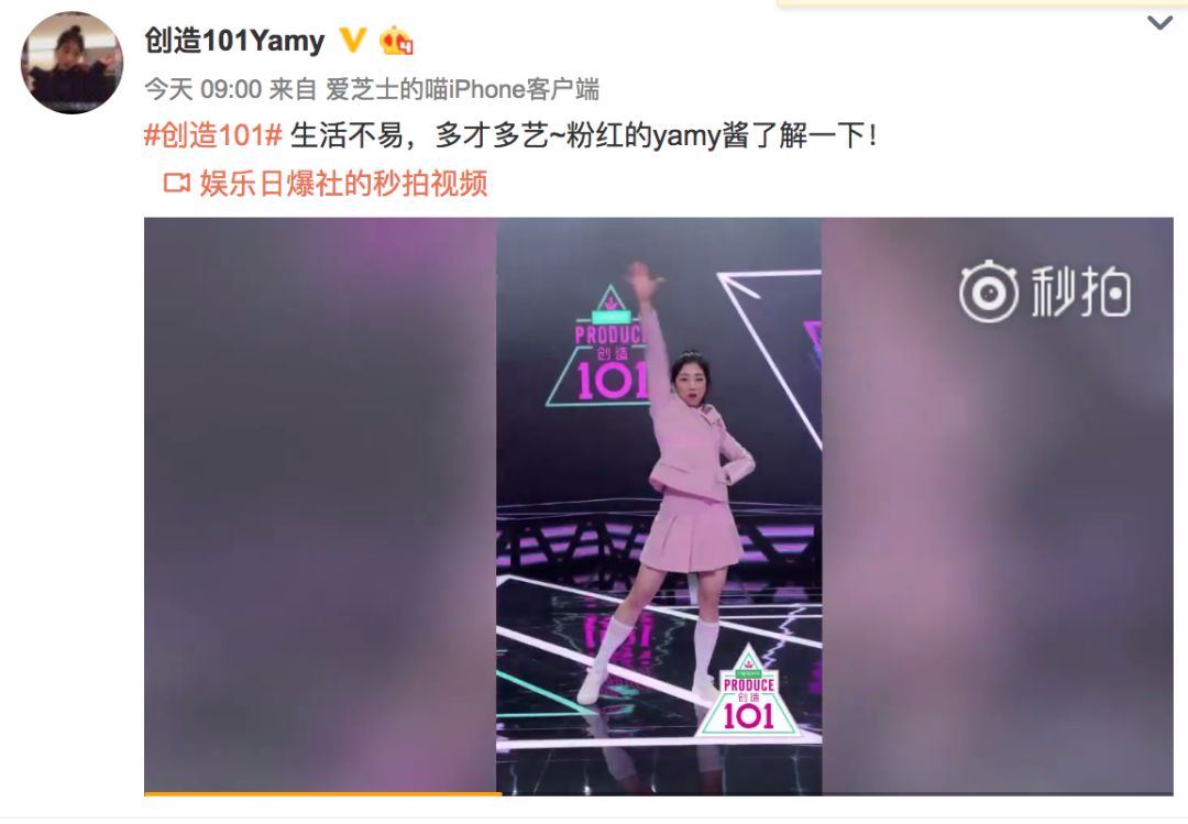 《創(chuàng)造101》主題曲公布，這個(gè)被吐槽油膩的c位是什么來(lái)頭？