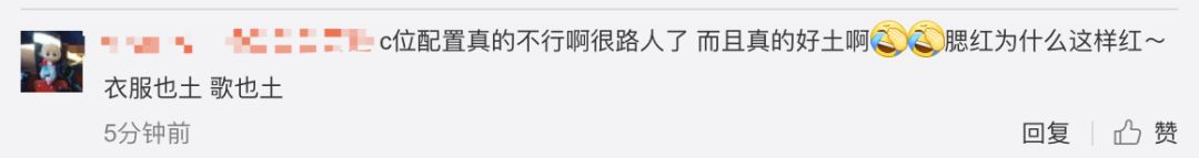 《創(chuàng)造101》主題曲公布，這個(gè)被吐槽油膩的c位是什么來(lái)頭？