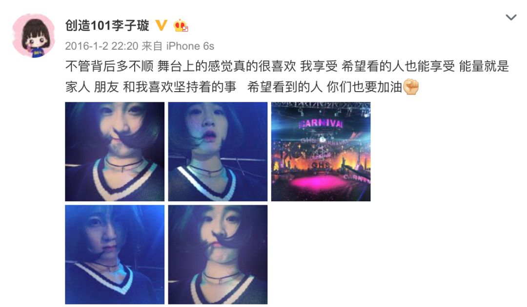 《創(chuàng)造101》主題曲公布，這個(gè)被吐槽油膩的c位是什么來(lái)頭？