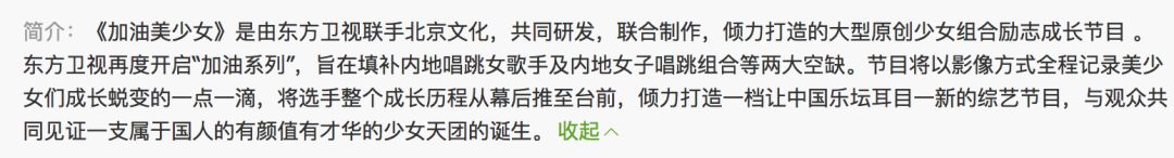 《創(chuàng)造101》主題曲公布，這個(gè)被吐槽油膩的c位是什么來(lái)頭？