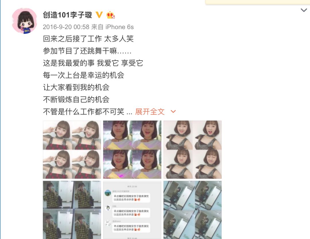 《創(chuàng)造101》主題曲公布，這個(gè)被吐槽油膩的c位是什么來(lái)頭？