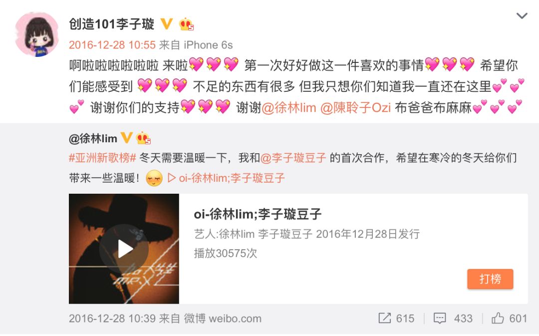 《創(chuàng)造101》主題曲公布，這個(gè)被吐槽油膩的c位是什么來(lái)頭？