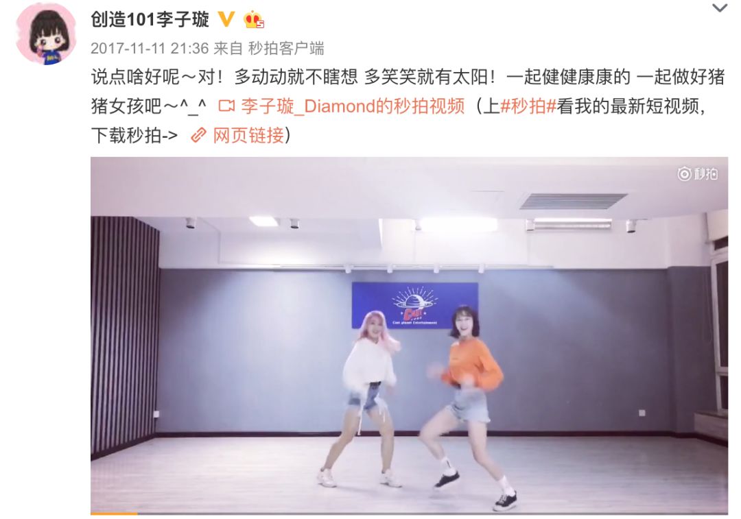 《創(chuàng)造101》主題曲公布，這個(gè)被吐槽油膩的c位是什么來(lái)頭？