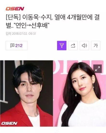 從李敏鎬到李棟旭，再次分手的“男神收割機(jī)”裴秀智被嘲太花心？