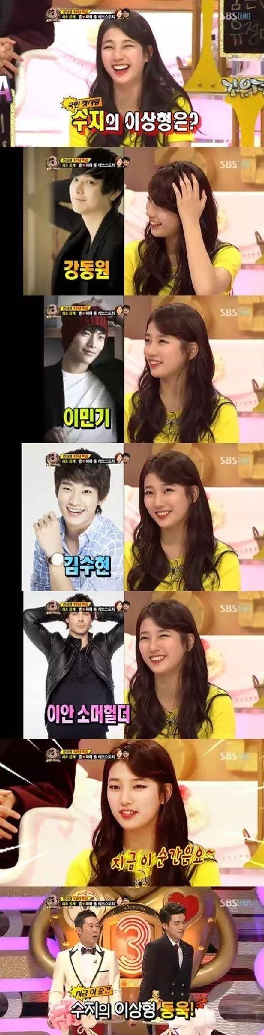 從李敏鎬到李棟旭，再次分手的“男神收割機(jī)”裴秀智被嘲太花心？