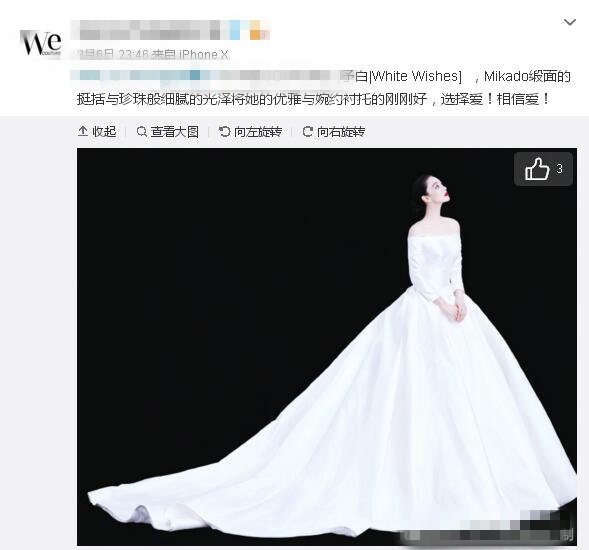 張馨予的婚紗成了淘寶爆款，知道價格后讓人大跌眼鏡！