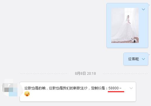 張馨予的婚紗成了淘寶爆款，知道價格后讓人大跌眼鏡！