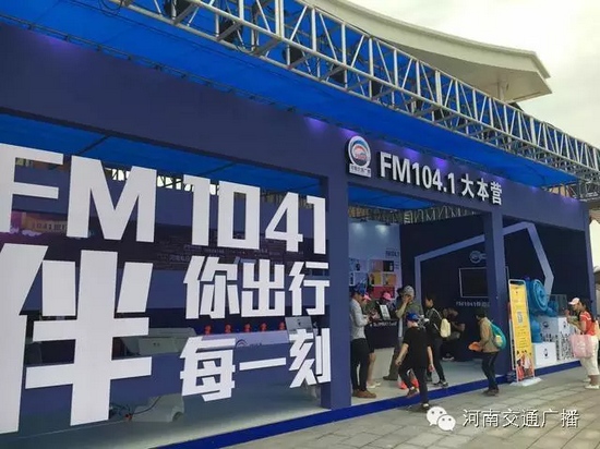 來河南交通廣播的大本營(yíng)，還有驚喜禮物哦！