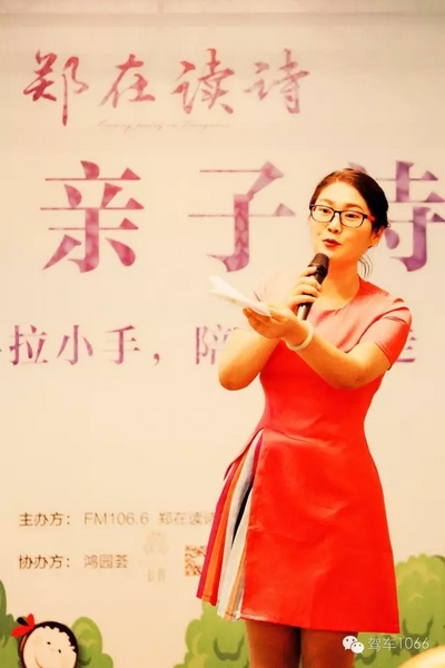 詩會(huì)主持人由中原影視城副總、《二姐駕到》當(dāng)家二姐梁玉巧擔(dān)綱主持。