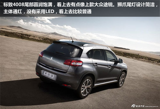 圖為標致4008 圖為標致4008