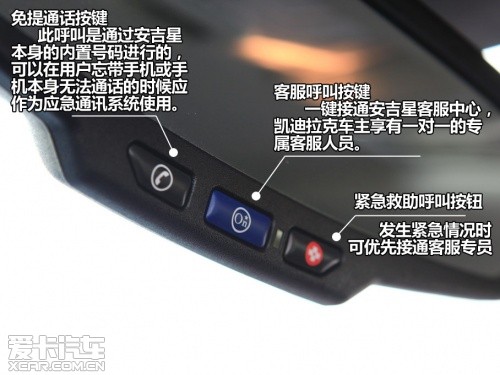 凱迪拉克安吉星系統(tǒng)體驗(yàn) 凱迪拉克安吉星系統(tǒng)體驗(yàn)