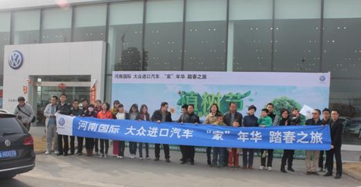 植樹節(jié)家年華踏春之旅 即將啟程 植樹節(jié)家年華踏春之旅 即將啟程