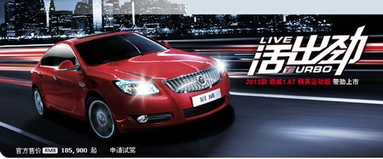 別克車型瘋狂團(tuán)購(gòu)日 別克車型瘋狂團(tuán)購(gòu)日