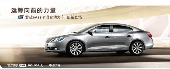 別克車型瘋狂團(tuán)購(gòu)日 別克車型瘋狂團(tuán)購(gòu)日