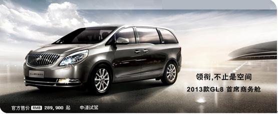 別克車型瘋狂團(tuán)購(gòu)日 別克車型瘋狂團(tuán)購(gòu)日