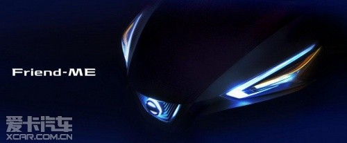 日產(chǎn)Friend-ME概念車(chē)