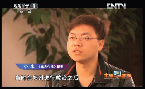 2月20日，央視綜合頻道用30分鐘報(bào)道了東方今報(bào)記者米方杰幫棄嬰奇奇尋找親生父母的過程 視頻截圖