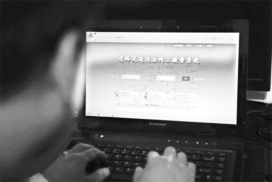 車主只需注冊綁定車牌照和車架號，便可在網(wǎng)上查詢違章照片和繳費