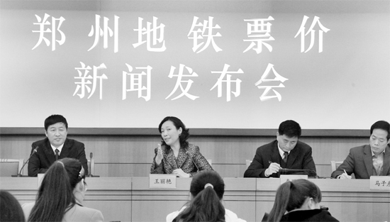 昨日，鄭州市公布地鐵1 號(hào)線一期工程票價(jià)