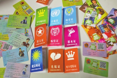 “搞笑證件”風(fēng)行校園 專家表示易誤導(dǎo)小學(xué)生 “搞笑證件”風(fēng)行校園 專家表示易誤導(dǎo)小學(xué)生