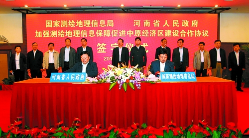 10月17日，河南省人民政府與國家測繪地理信息局加強測繪地理信息保障促進中原經濟區(qū)建設合作協議簽字儀