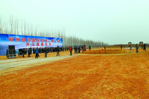 日前，鄭州新鄭國(guó)際機(jī)場(chǎng)二期工程“靜悄悄”開工。記者 董亮 攝