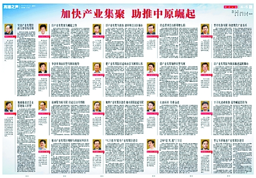 4月22日至24日，省委書記、省人大常委會主任郭庚茂，省委副書記、省長謝伏瞻等省領(lǐng)導分四組，帶領(lǐng)各省