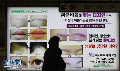 探訪韓國(guó)整容一條街——狎鷗亭