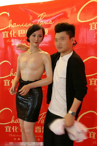 粉絲無節(jié)操！范冰冰蠟像慘遭扒衣襲胸