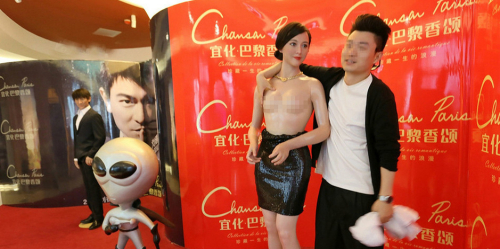 粉絲無節(jié)操！范冰冰蠟像慘遭扒衣襲胸