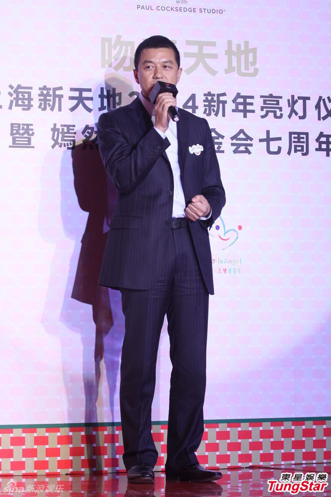 李亞鵬、郭濤父子相活動