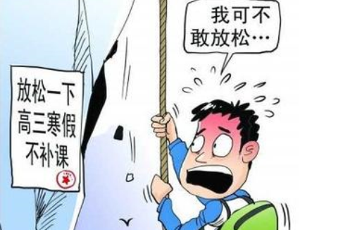 備戰(zhàn)高考 教育部門禁止學校安排學生補課 備戰(zhàn)高考 教育部門禁止學校安排學生補課