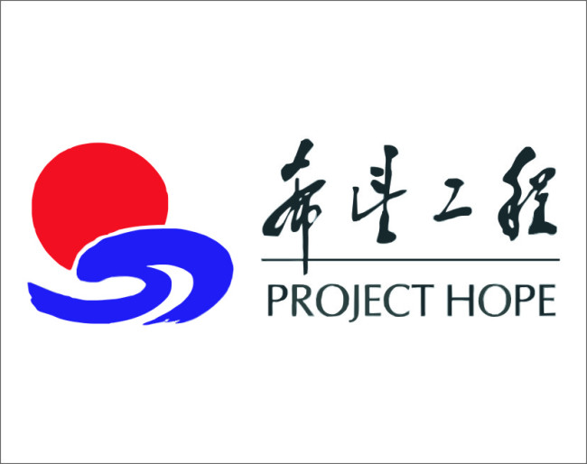 希望工程25年獲百億捐贈(zèng)，495萬(wàn)名農(nóng)村貧困生受益